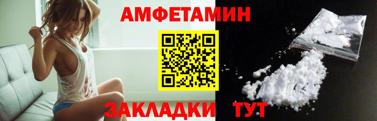 АМФ VHQ Миасс