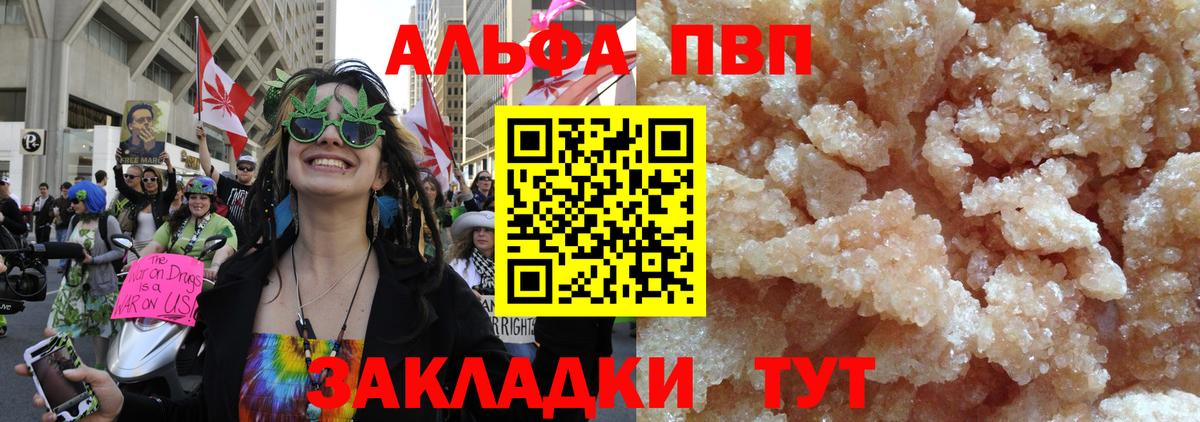 APVP Соль Миасс