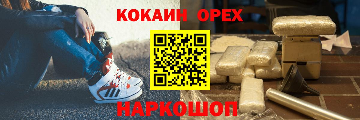 КОКАИН 99% Миасс
