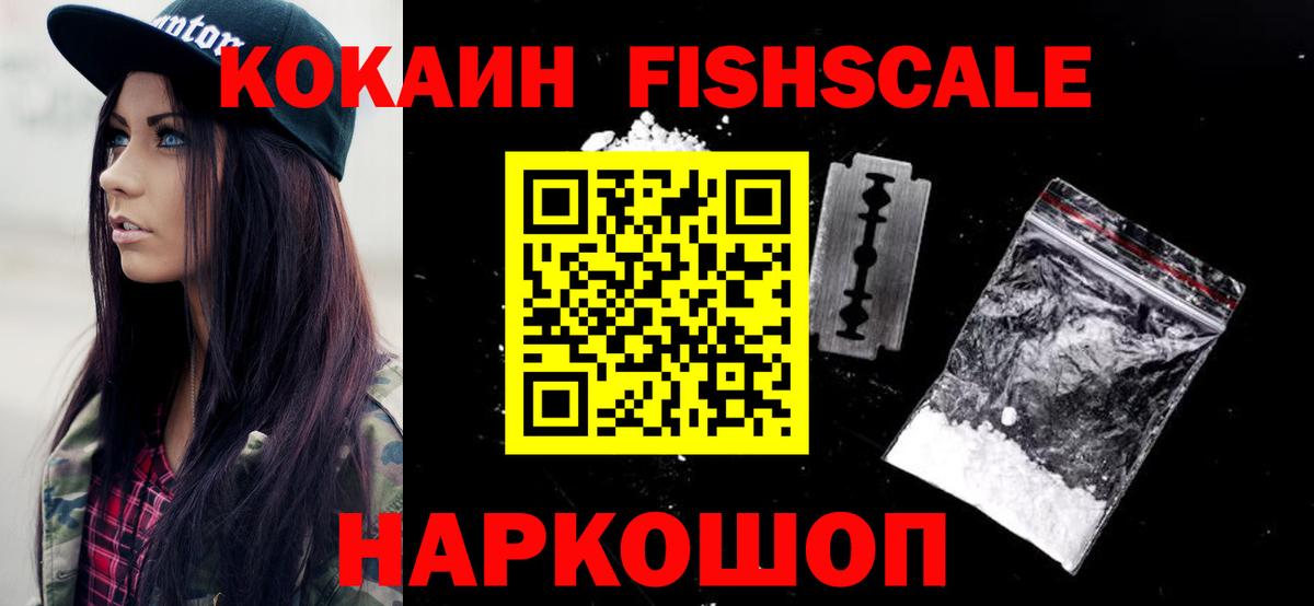 Миасс  Cocaine VHQ  Вход с VPN  Cocaine 97% 
