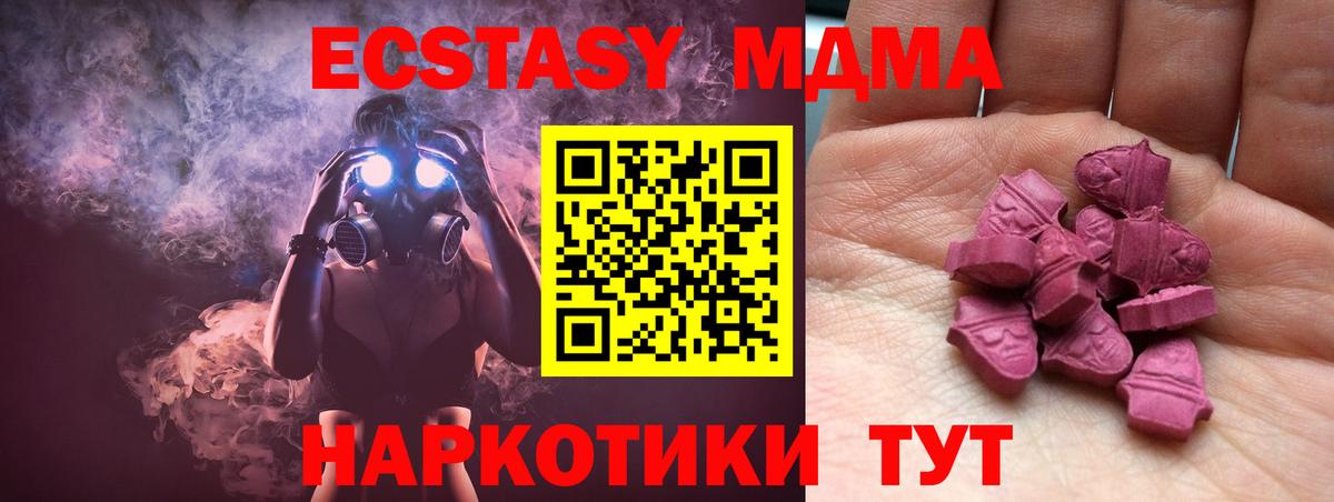 ЭКСТАЗИ Дубай  Экстази XTC  Вход с VPN  mega как войти  Миасс  купить  