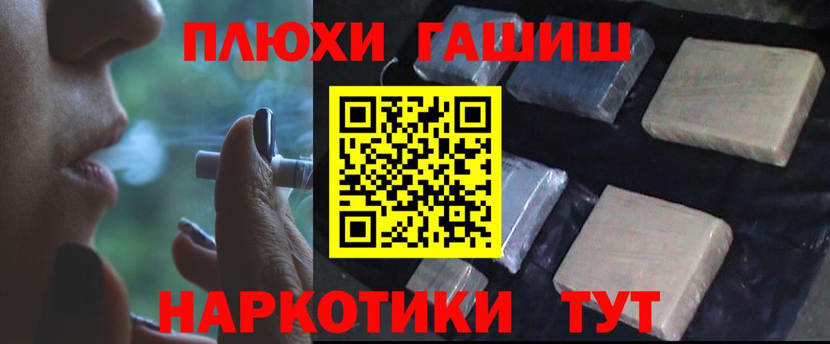 Миасс  где продают наркотики  ГАШИШ убойный  Вход с VPN  ГАШИШ hashish 