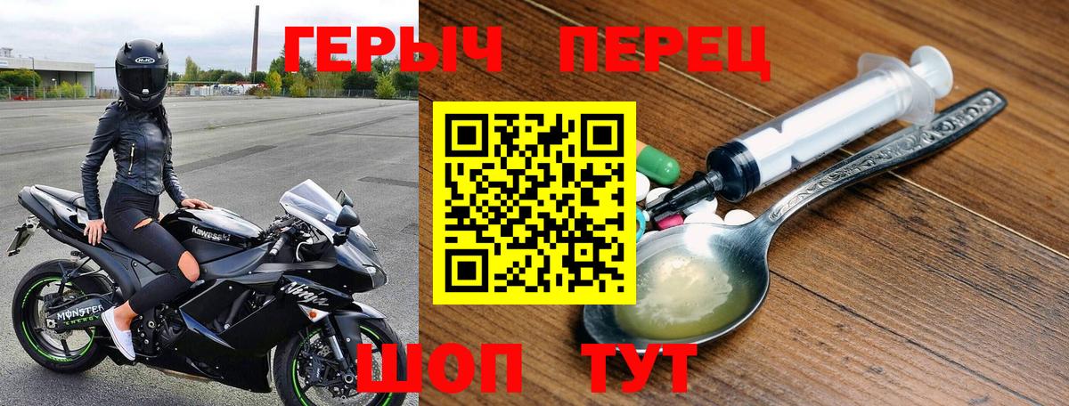 Миасс  ГЕРОИН гречка  Вход с VPN 
