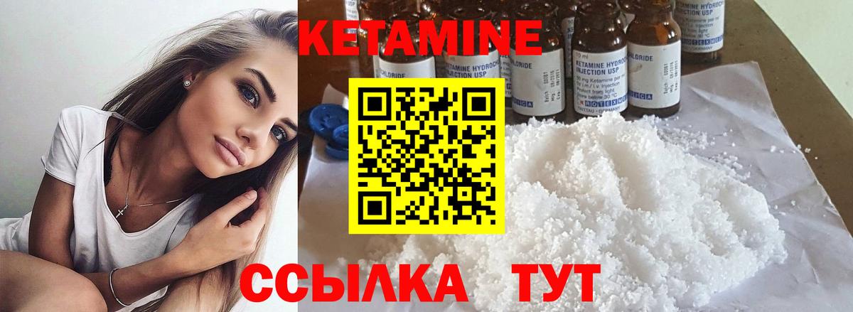 КЕТАМИН VHQ Миасс