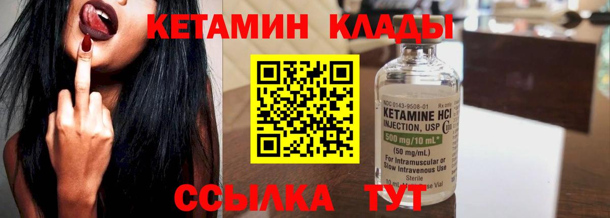 КЕТАМИН ketamine  Кетамин VHQ  Вход с VPN  Миасс 