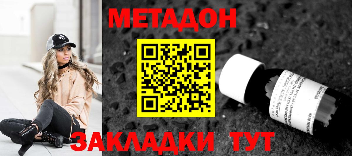 МЕТАДОН белоснежный  Вход с VPN  сайты даркнета формула  Миасс 