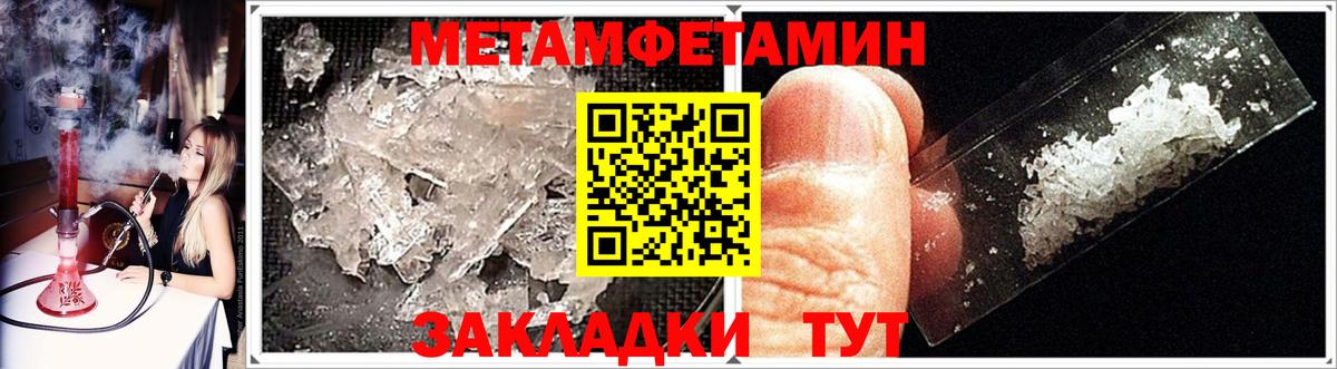 Миасс  МЕТАМФЕТАМИН Methamphetamine  Вход с VPN  МЕТАМФЕТАМИН Methamphetamine 