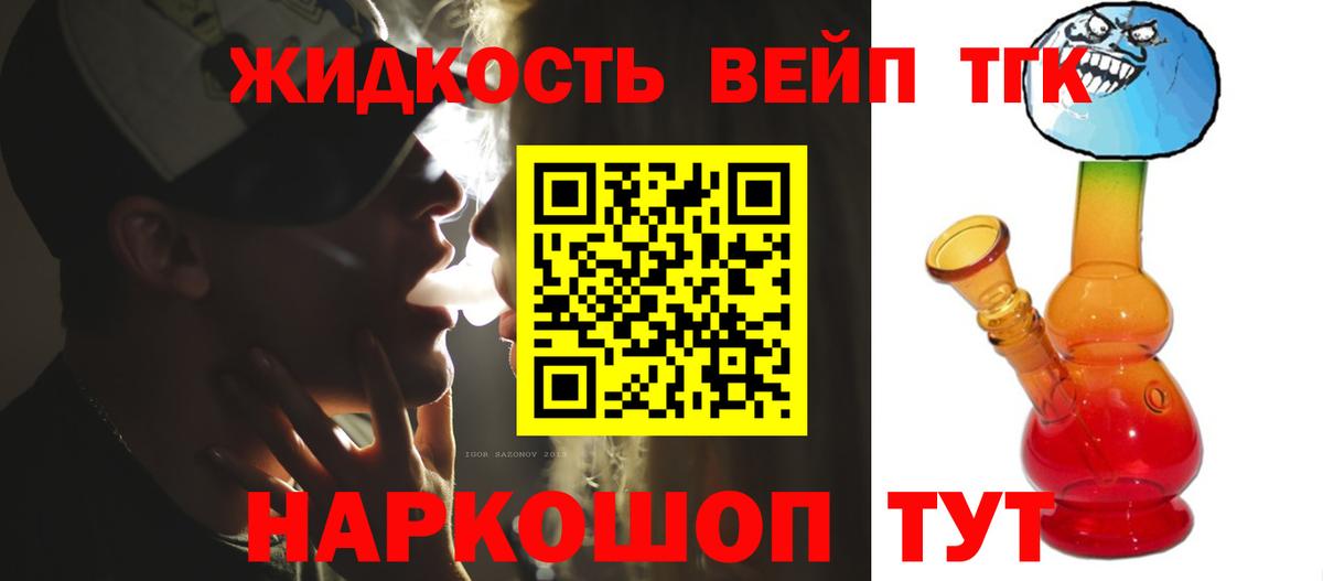ТГК Wax  Дистиллят ТГК вейп  Миасс  Вход с VPN 